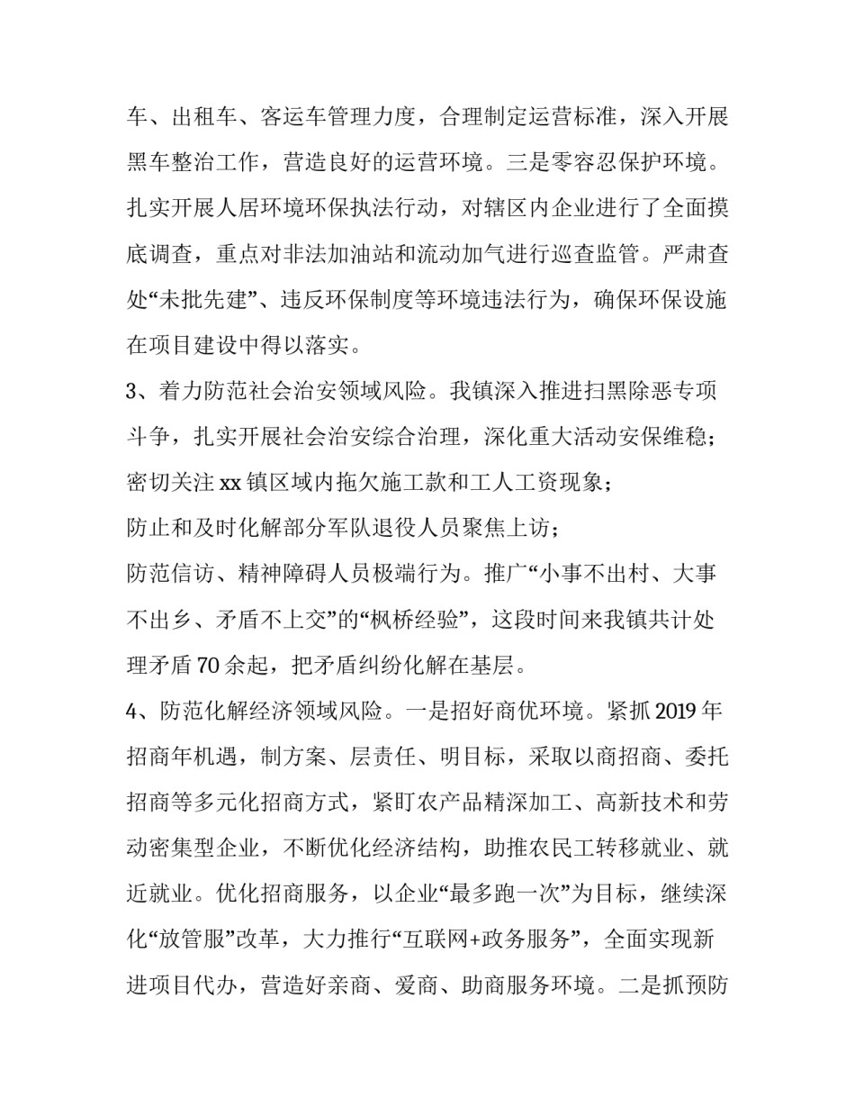 防范毒品危害心得体会和感想 认清毒品危害远离毒品侵害心得体会(五篇)_第3页