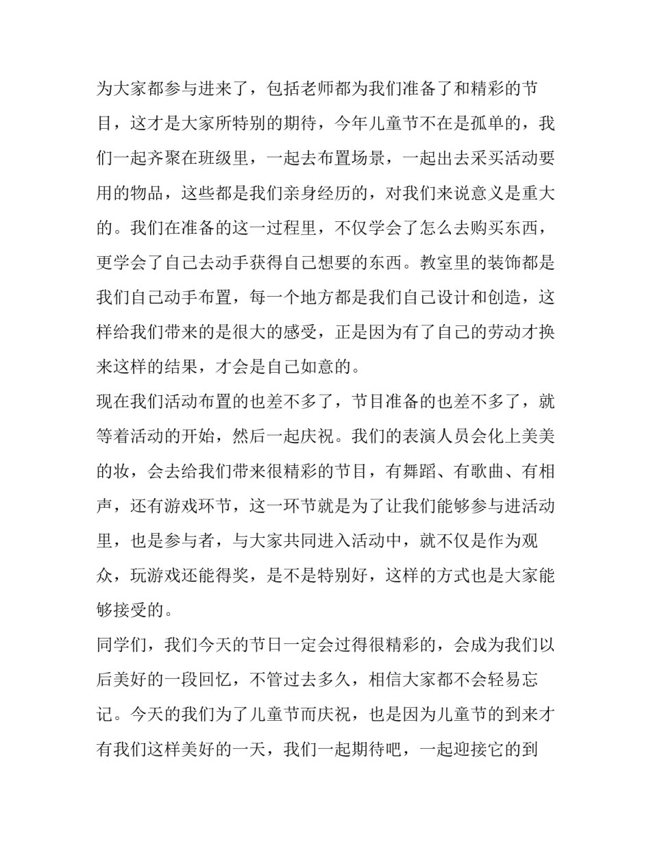 儿童养猫心得体会及感悟 养猫咪的感悟(3篇)_第2页