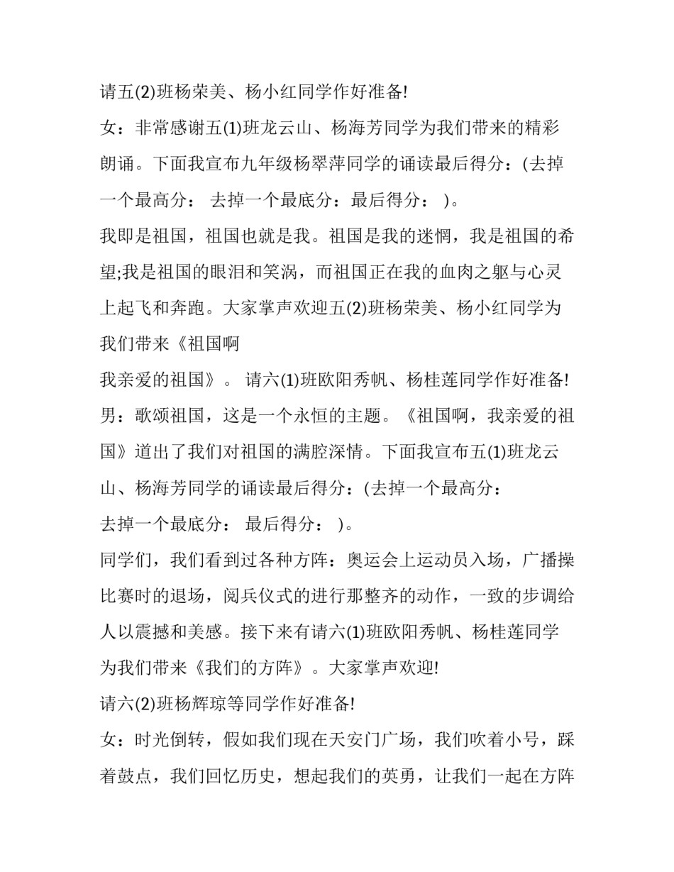 交通安全倡议书六年级(通用9篇)_第3页