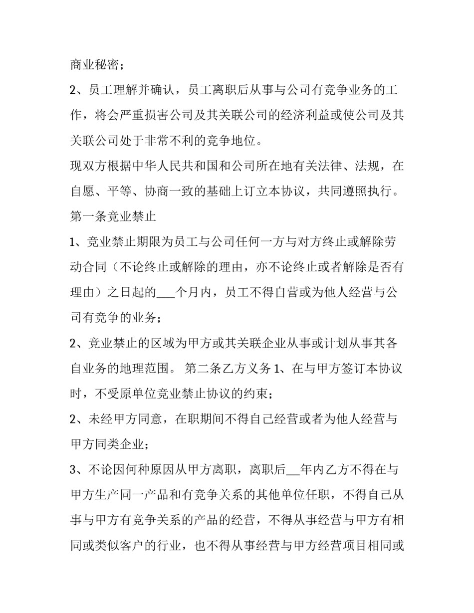 禁止使用枪支的心得体会范文 枪支安全使用规范与注意事项(三篇)_第3页