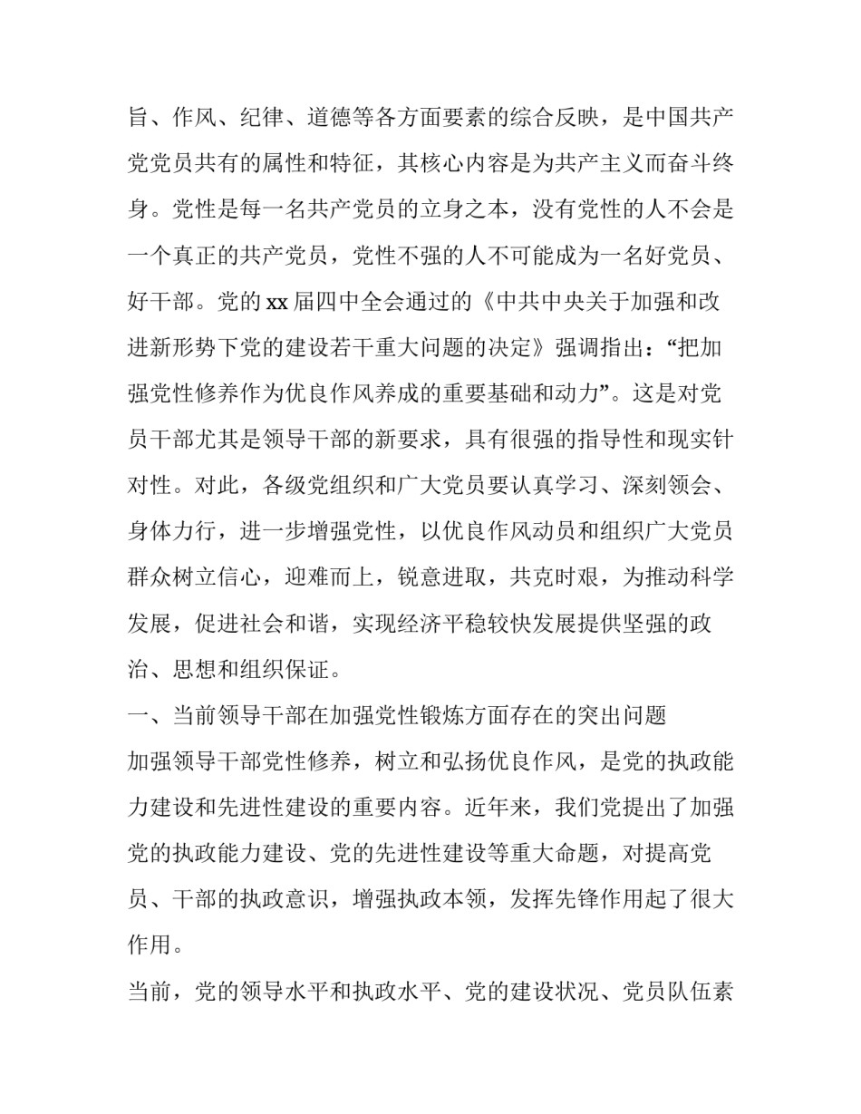 部队分流心得体会精选 部队隔离人员心得体会(9篇)_第2页