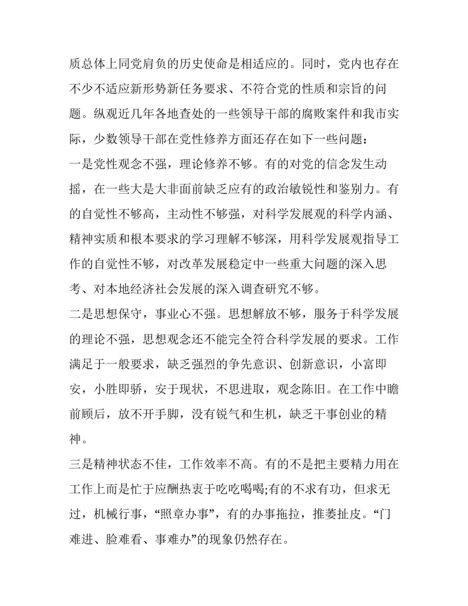 部队分流心得体会精选 部队隔离人员心得体会(9篇)_第3页