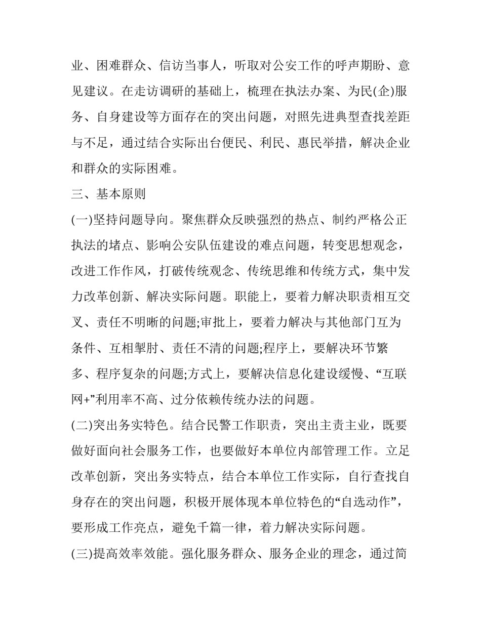 群体效应的心得体会实用 群体效应的利弊(6篇)_第2页