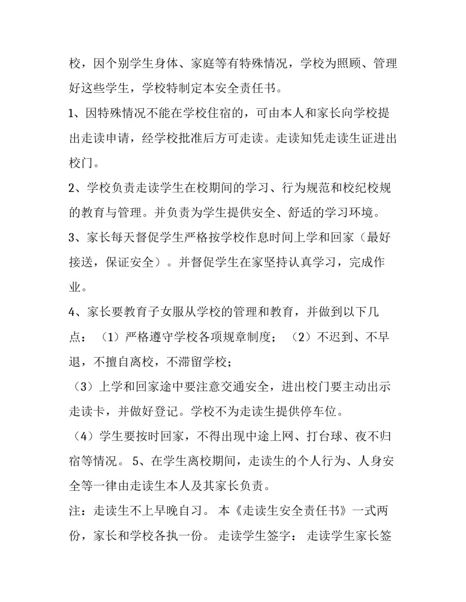 关于《走遍中国》阅读心得体会总结(五篇)_第3页