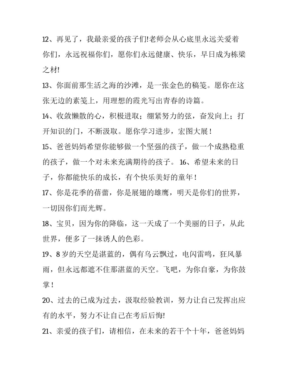 孩子心理问题的心得体会简短 幼儿常见心理问题培训心得(3篇)_第3页