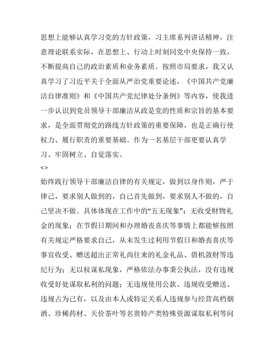 违规借贷警示心得体会范文 违规贷款心得(9篇)_第3页