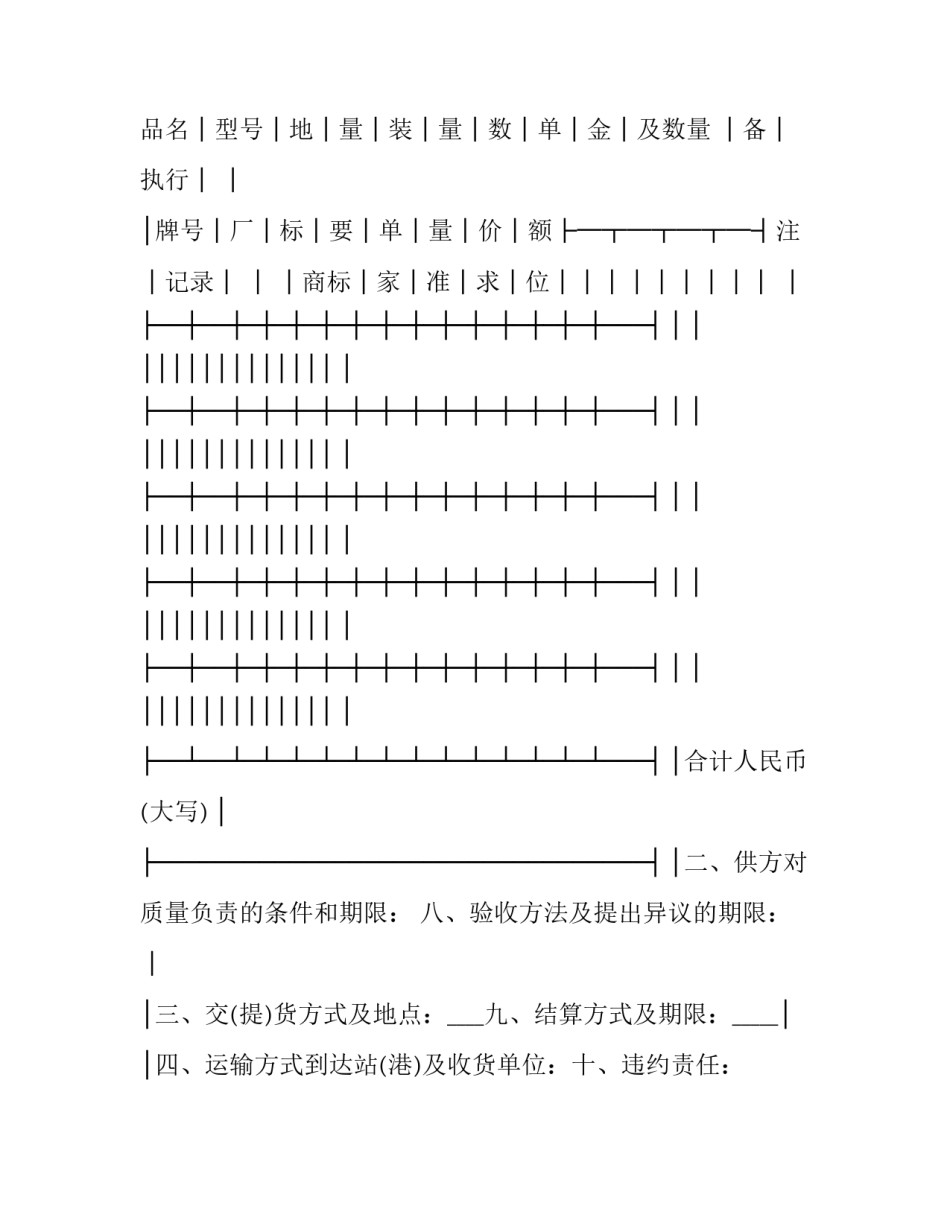 家电设计心得体会及收获 家电设计心得体会及收获总结(4篇)_第2页