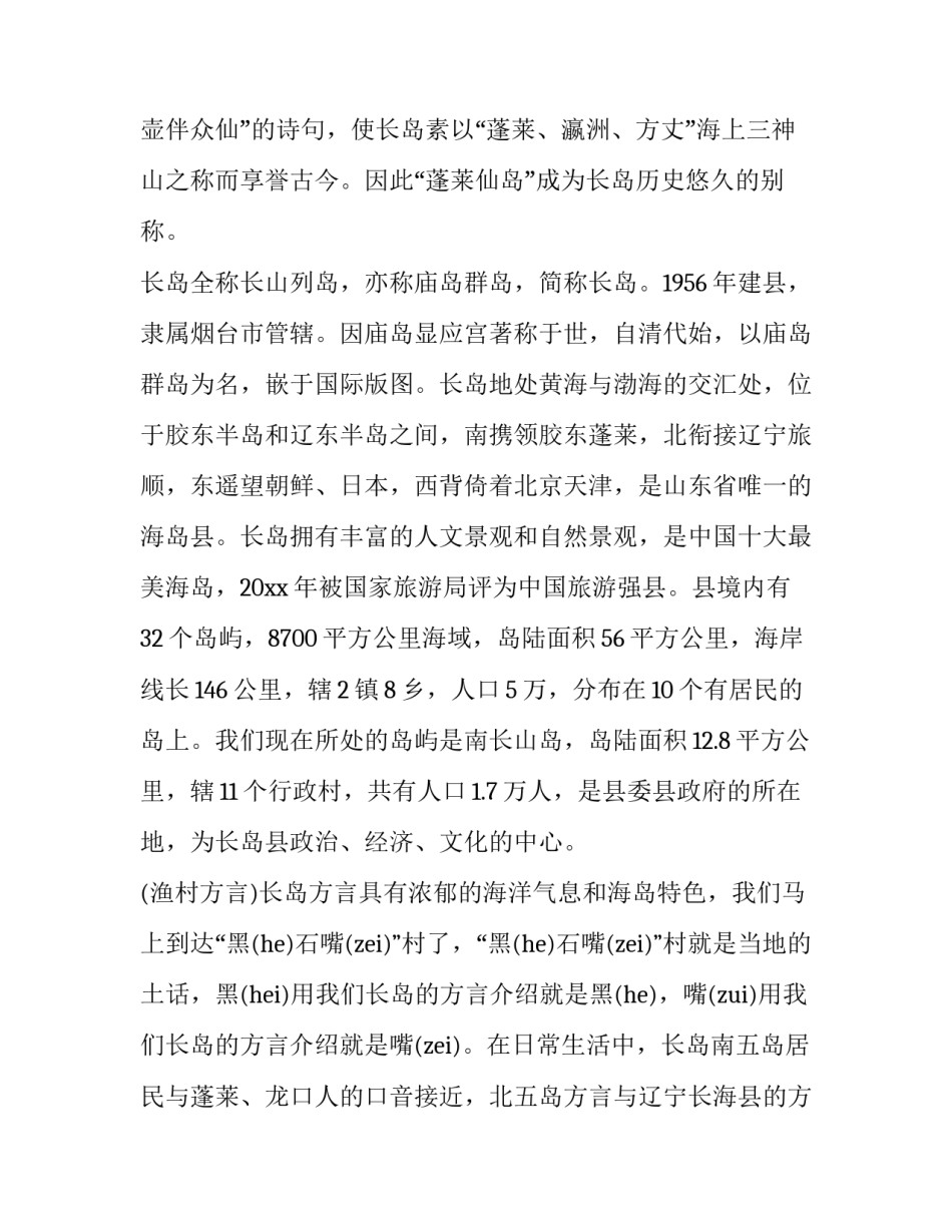 山东美术馆画展心得体会简短 山东省美术馆感想(六篇)_第2页