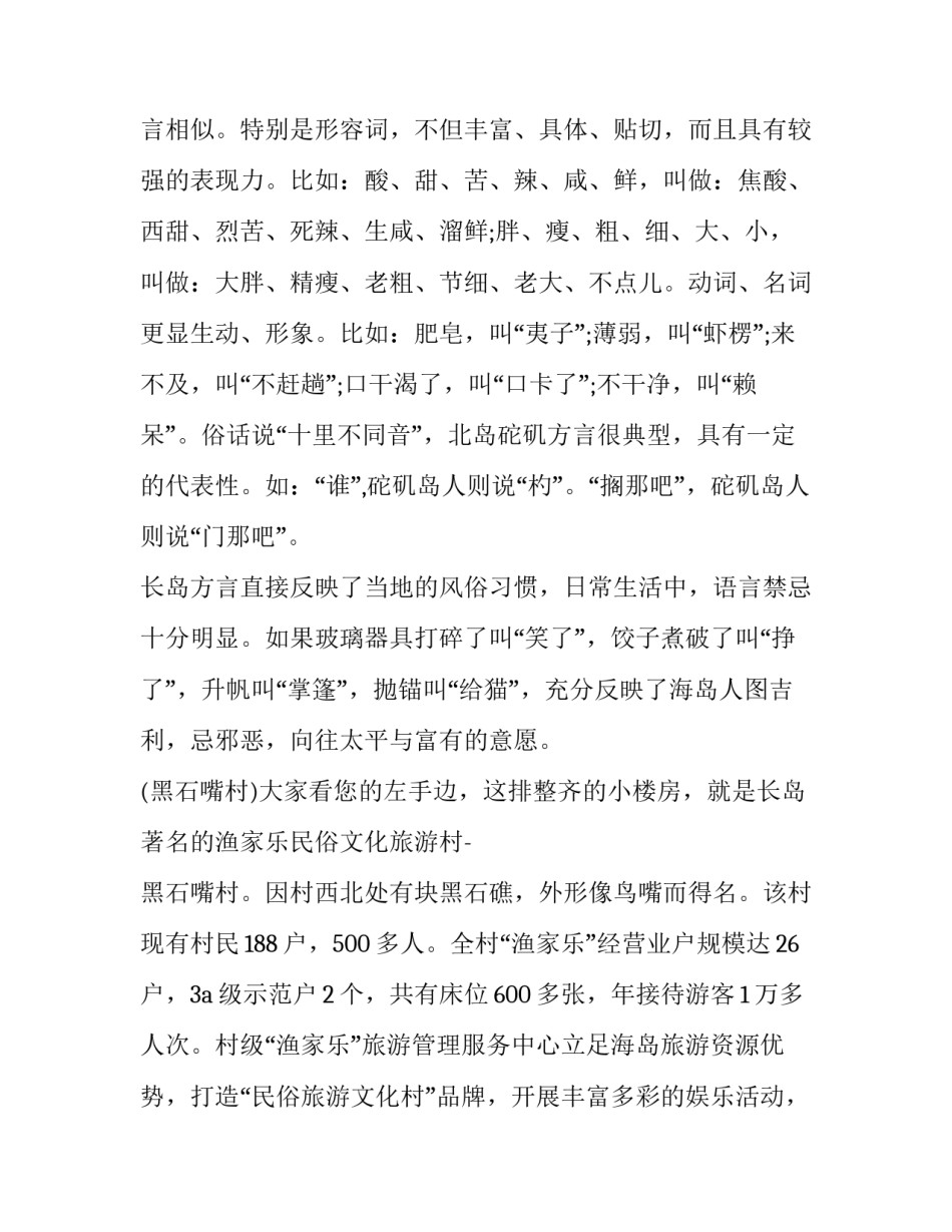 山东美术馆画展心得体会简短 山东省美术馆感想(六篇)_第3页