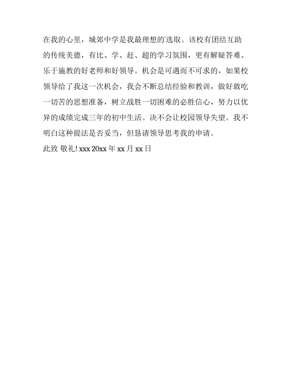 小学入学教育指导心得体会精选 小学入学教育指导心得体会精选范文(三篇)_第3页