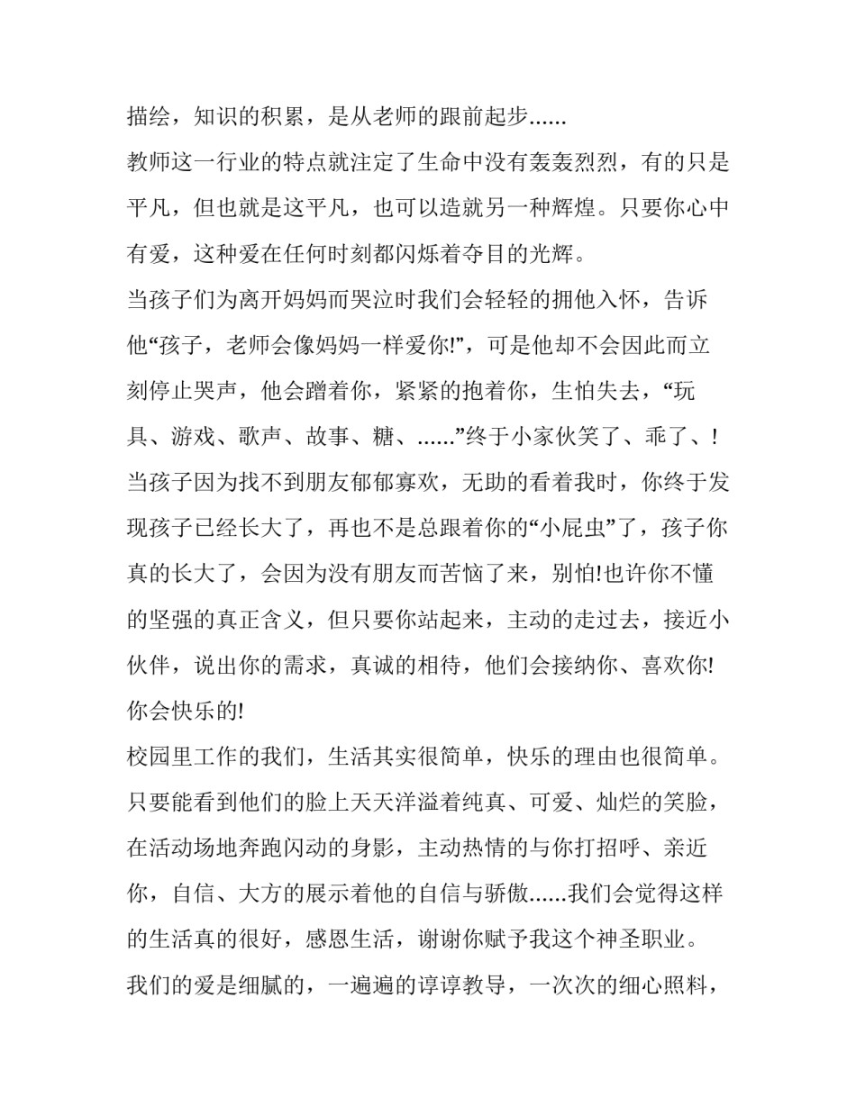 责任认定申请书写 责任认定书怎么签字(2篇)_第2页