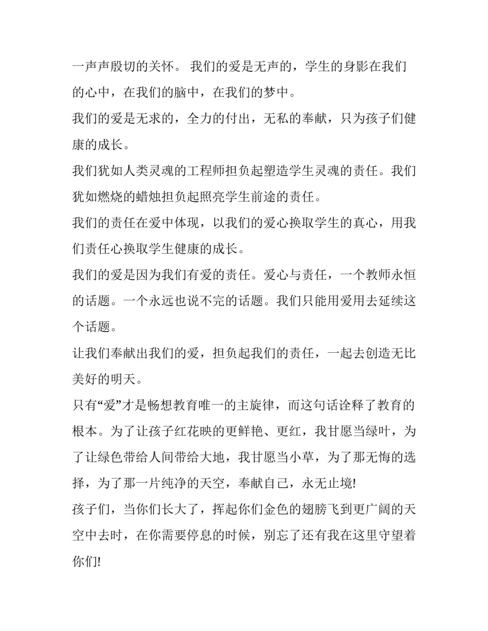 责任认定申请书写 责任认定书怎么签字(2篇)_第3页