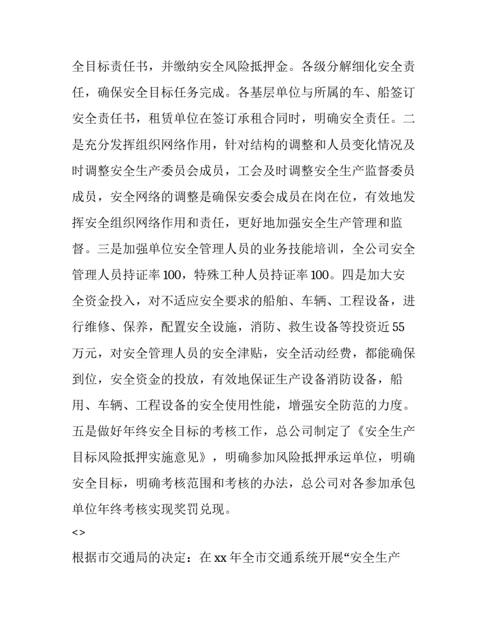 季度谈话心得体会范本 季度谈心谈话记录(五篇)_第2页