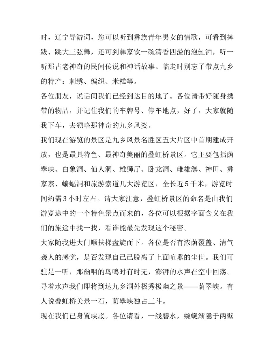 云南教育杂志心得体会总结 云南教育杂志心得体会总结怎么写(九篇)_第2页