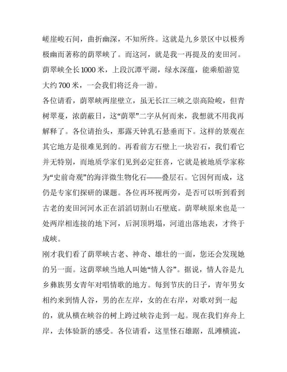 云南教育杂志心得体会总结 云南教育杂志心得体会总结怎么写(九篇)_第3页