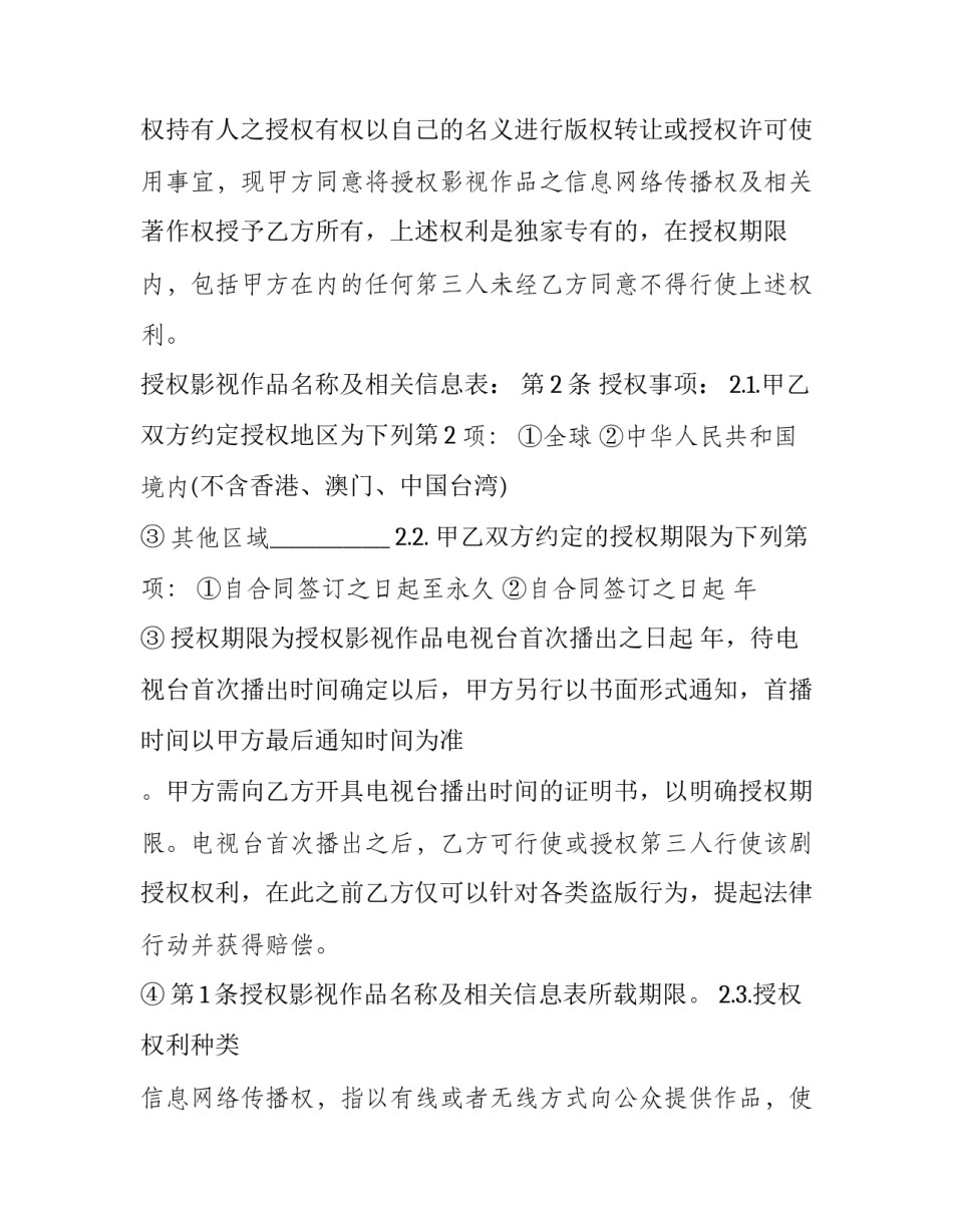 数字经济发展范文如何写 如何发展数字经济 人民日报(三篇)_第2页