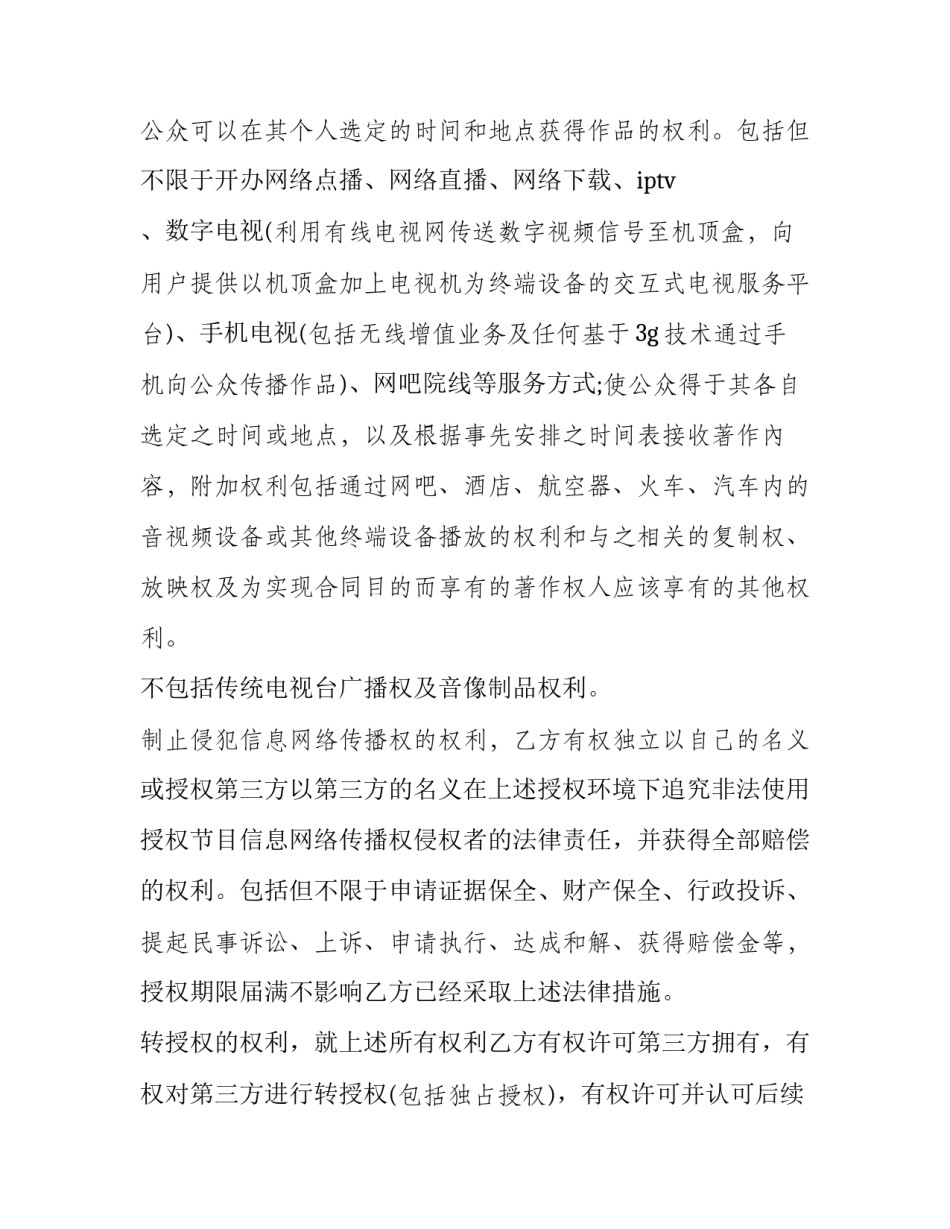 数字经济发展范文如何写 如何发展数字经济 人民日报(三篇)_第3页