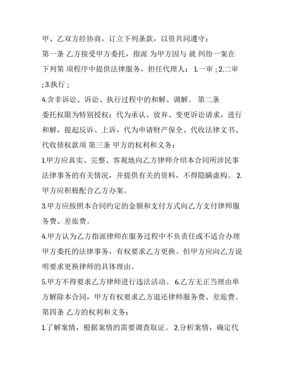 行事风格范文如何写 办事风格怎么写(七篇)_第3页