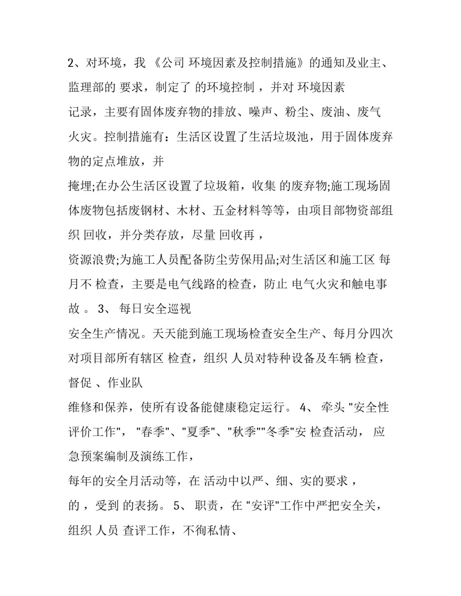 公司全员打胜仗心得体会实用 要牢记能打仗,打胜仗是强军之要心得体会(六篇)_第2页