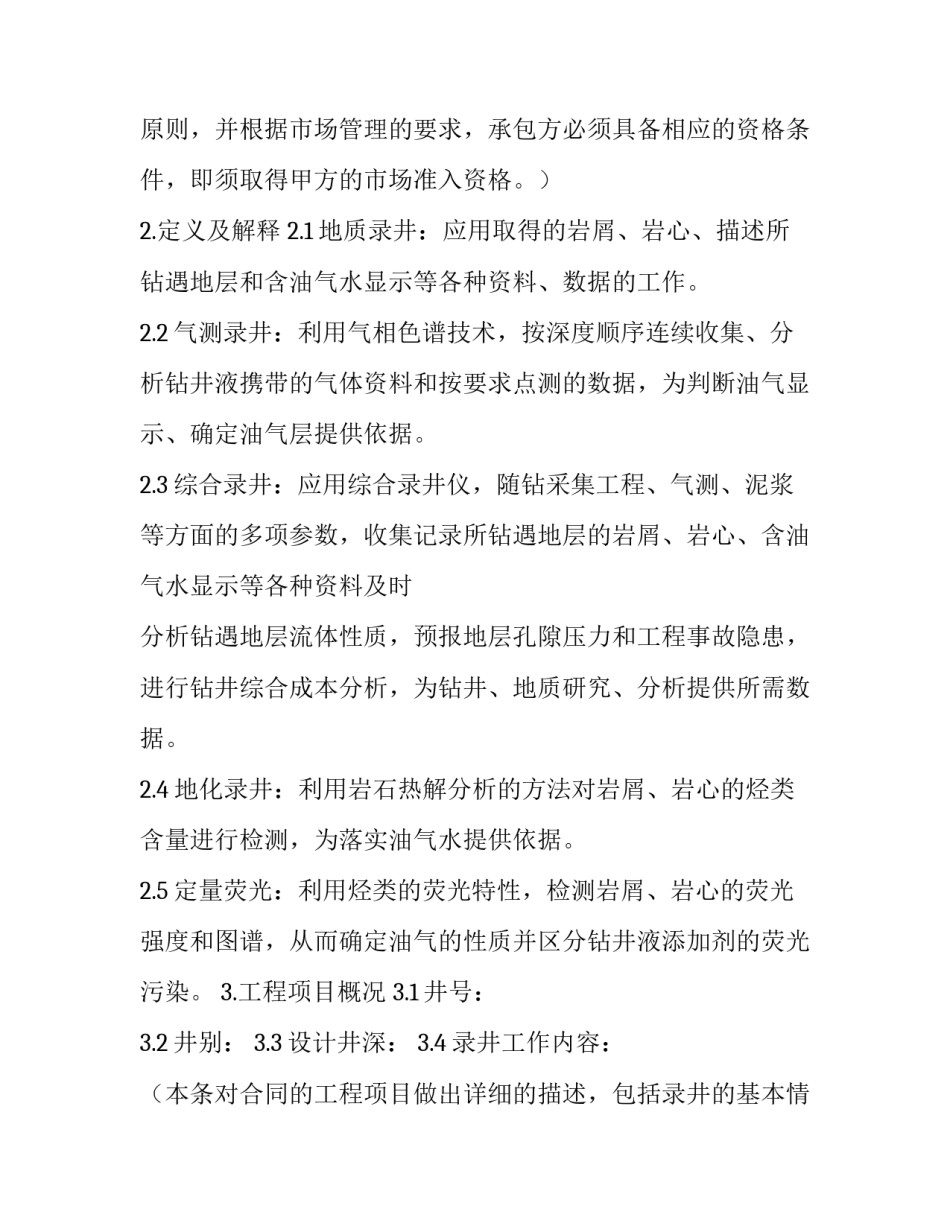 工程财务管理心得体会总结 工程财务管理心得体会总结简短(6篇)_第3页