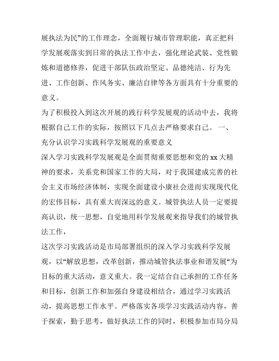 学习心电图使用的心得体会和方法 心电图机的使用心得(4篇)_第3页