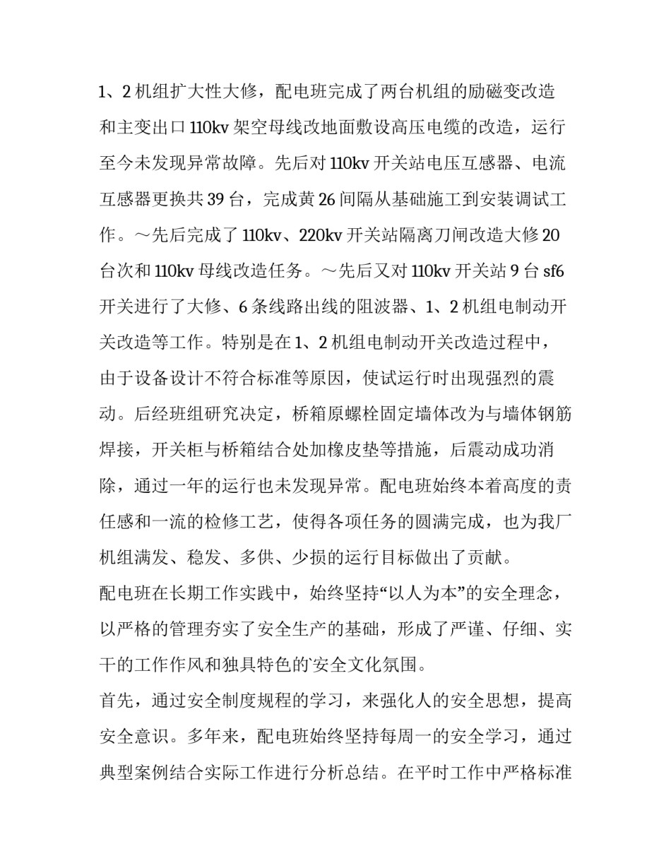 湖北申报表范文简短 湖北省小规模纳税人申报表如何填写(八篇)_第2页