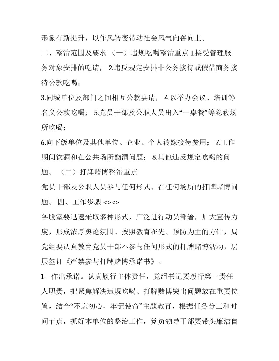 严禁违规宴请禁酒心得体会实用 严禁违规宴请禁酒心得体会实用手写(7篇)_第2页