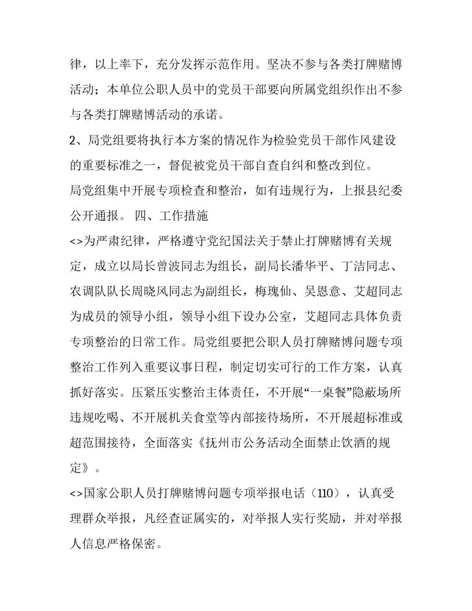 严禁违规宴请禁酒心得体会实用 严禁违规宴请禁酒心得体会实用手写(7篇)_第3页
