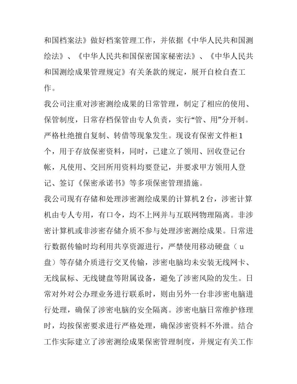 成果推广协议书 技术推广协议(2篇)_第2页
