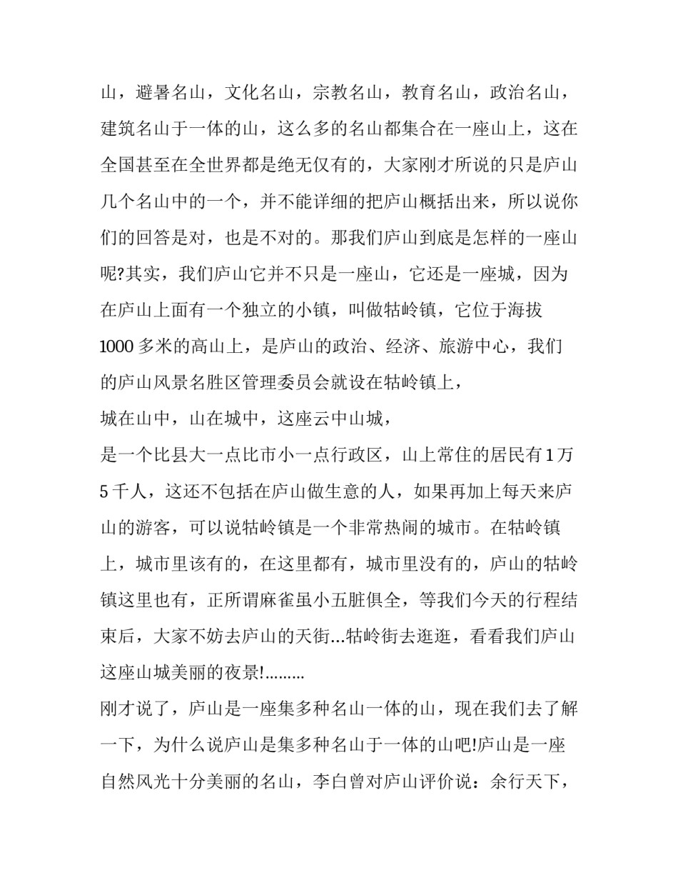 江西省林木采伐申请书 江西省林木采伐管理办法(6篇)_第3页