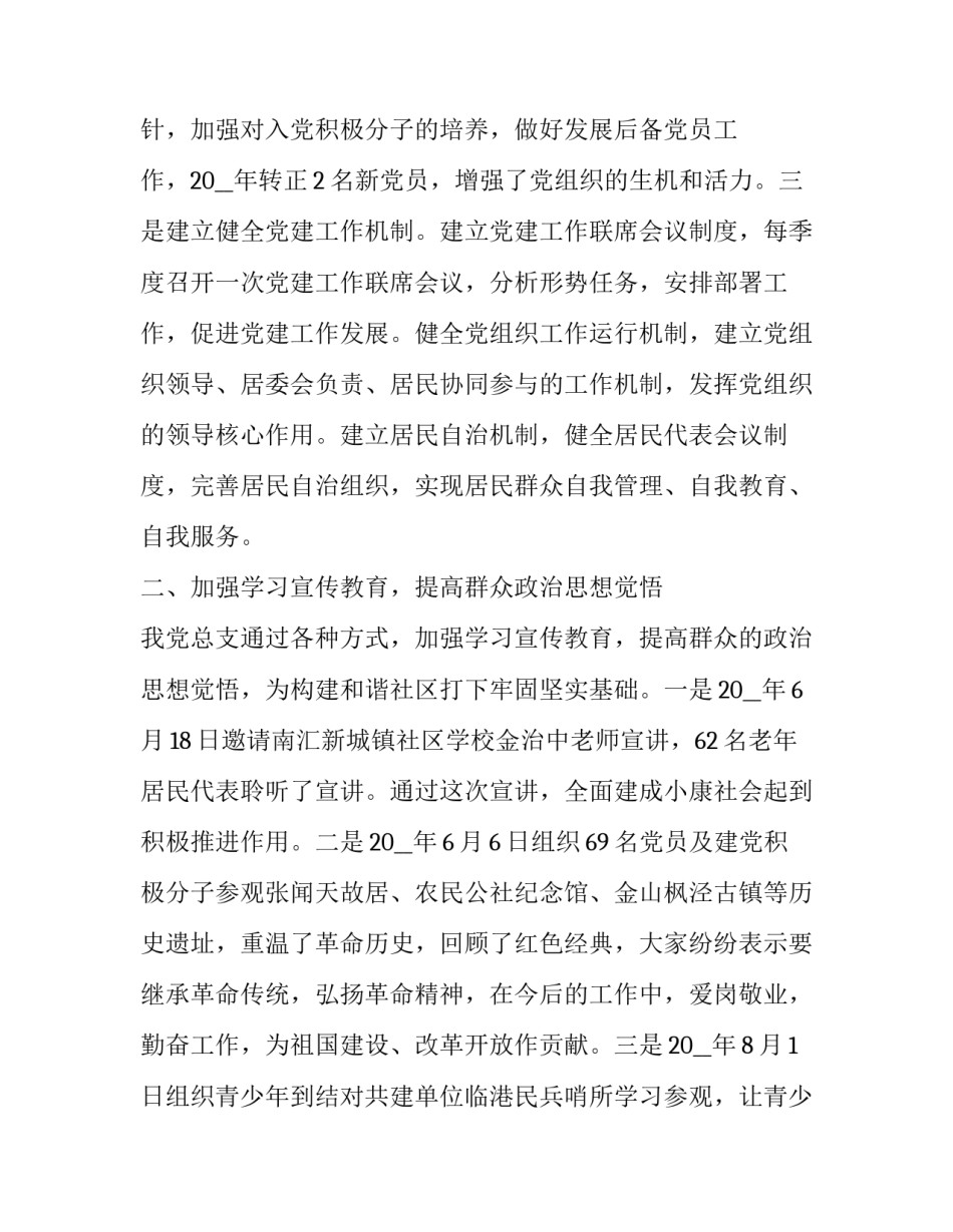 中老年模特队心得体会范本 参加中老年模特队的感想(五篇)_第2页