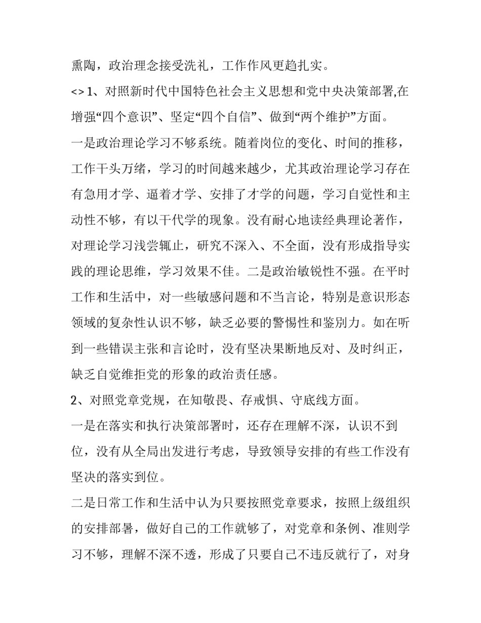 初心映江山心得体会报告 百年征程路初心映江山体会(2篇)_第2页