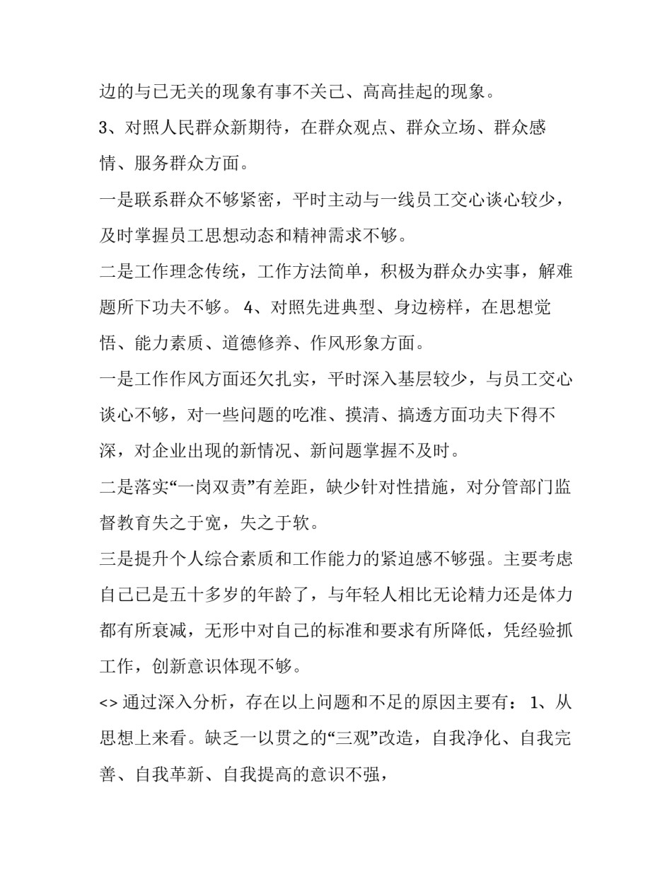 初心映江山心得体会报告 百年征程路初心映江山体会(2篇)_第3页