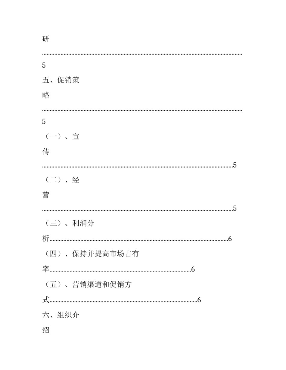 足球培训反思心得体会怎么写 足球培训反思心得体会怎么写高中(6篇)_第2页