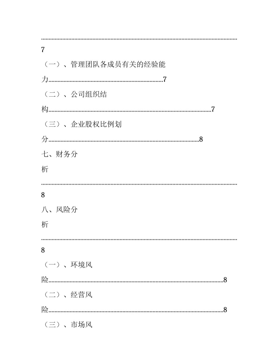 足球培训反思心得体会怎么写 足球培训反思心得体会怎么写高中(6篇)_第3页
