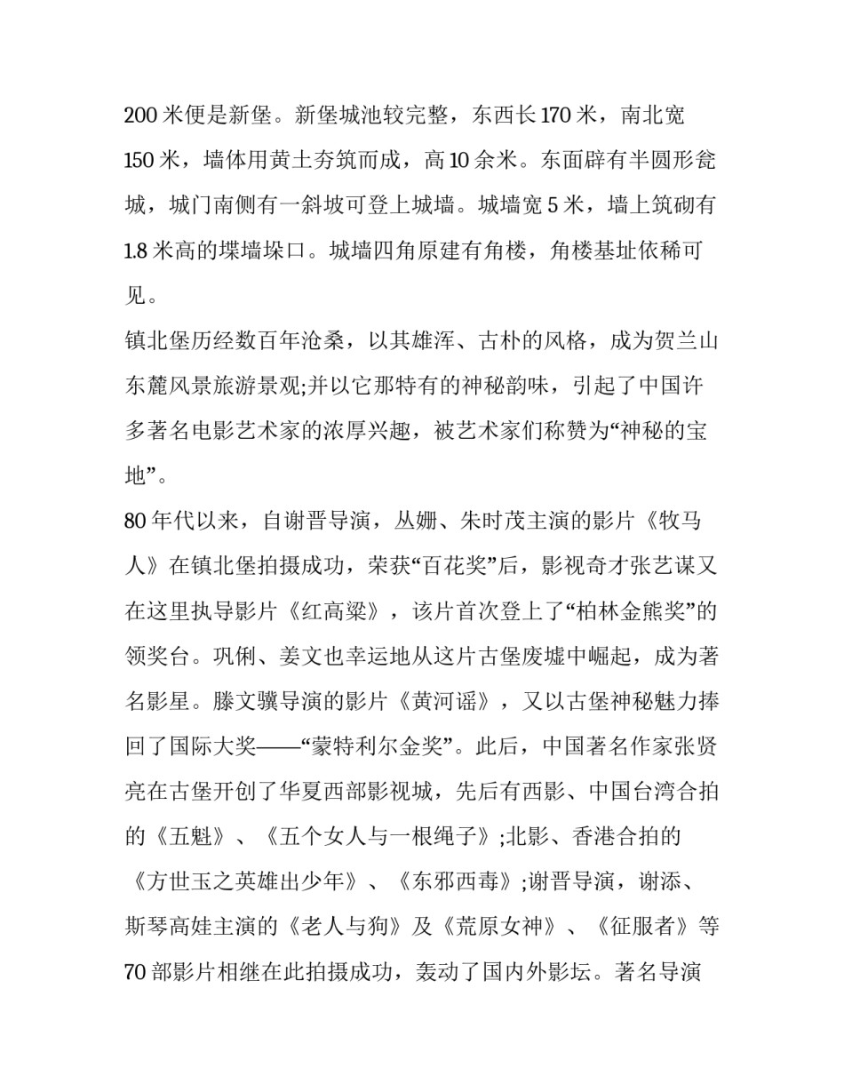 影视表演技巧心得体会怎么写 表演总结关于表演的感受(九篇)_第2页