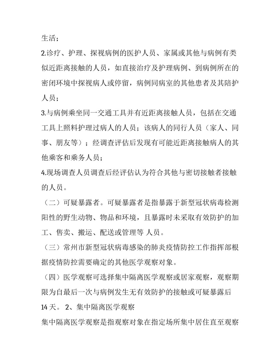 流程工作心得体会总结 业务流程心得体会(3篇)_第2页