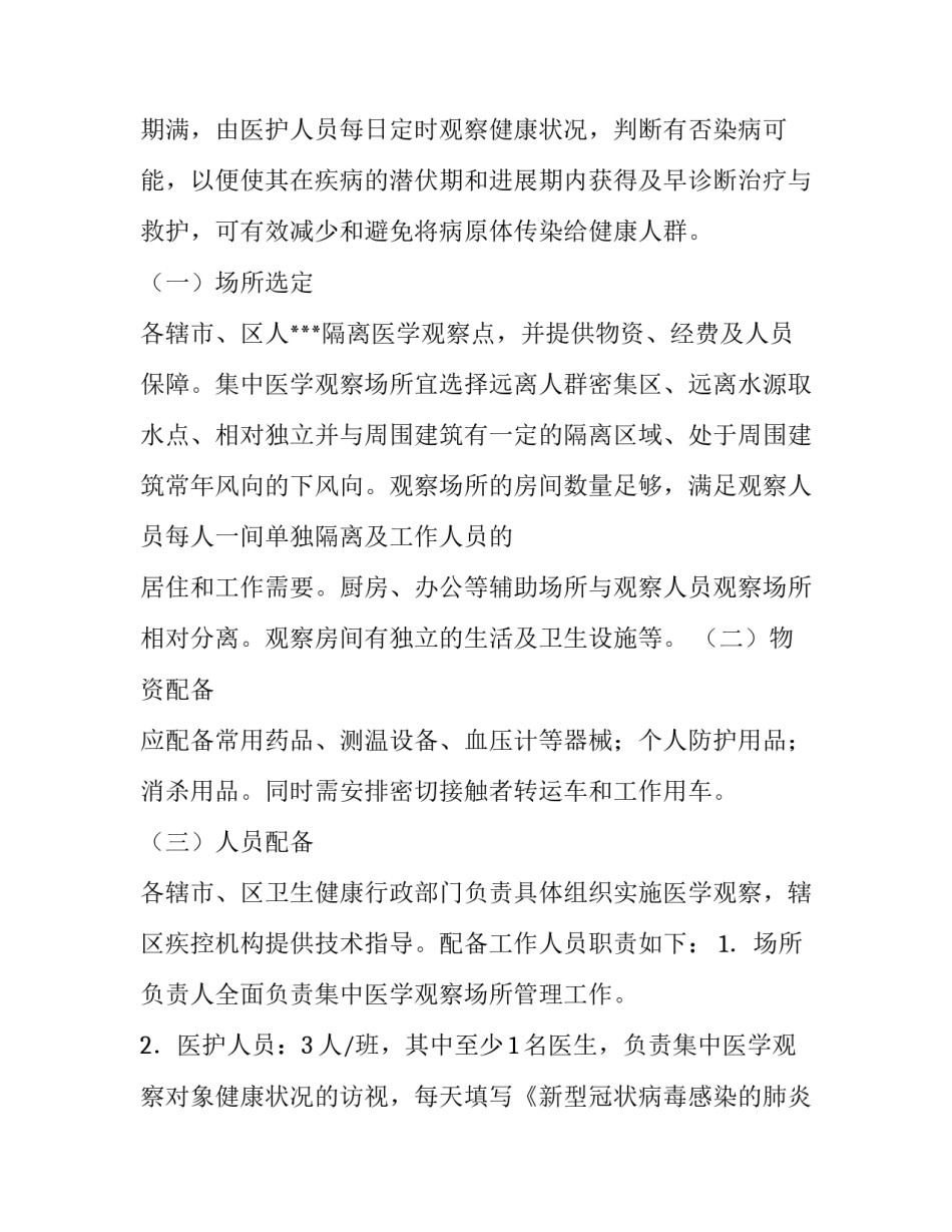 流程工作心得体会总结 业务流程心得体会(3篇)_第3页