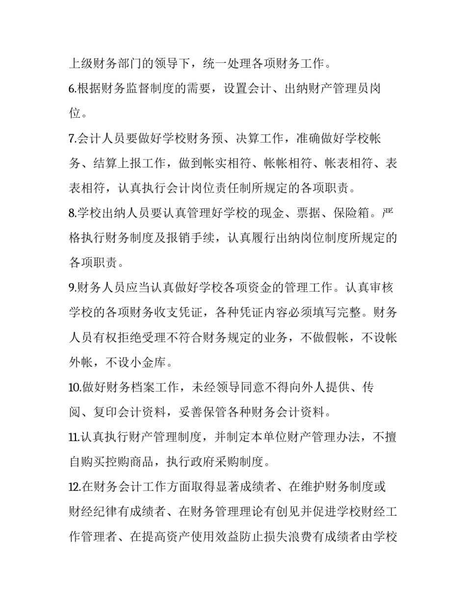 审核廉租房申请书照片上传通用 审核廉租房申请书照片上传通用吗(二篇)_第2页