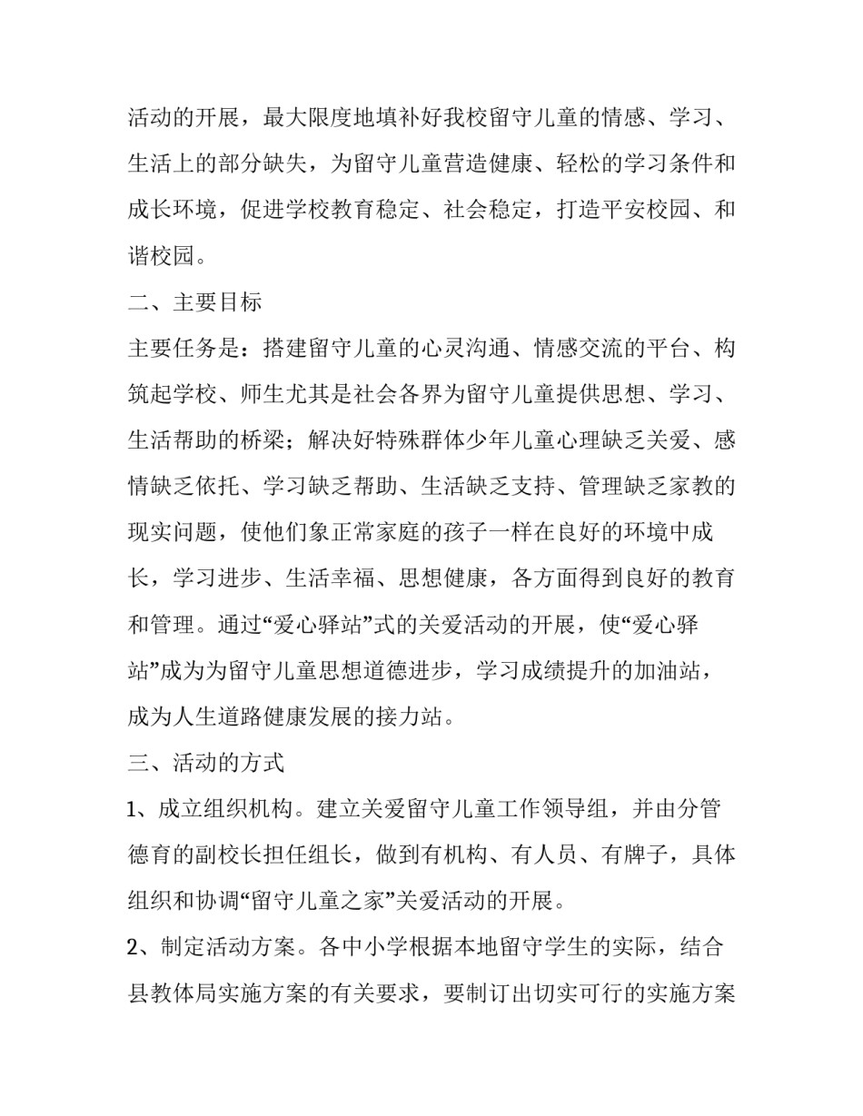 关爱自己从心开始心得体会总结 关爱自己从心开始心得体会总结怎么写(四篇)_第2页