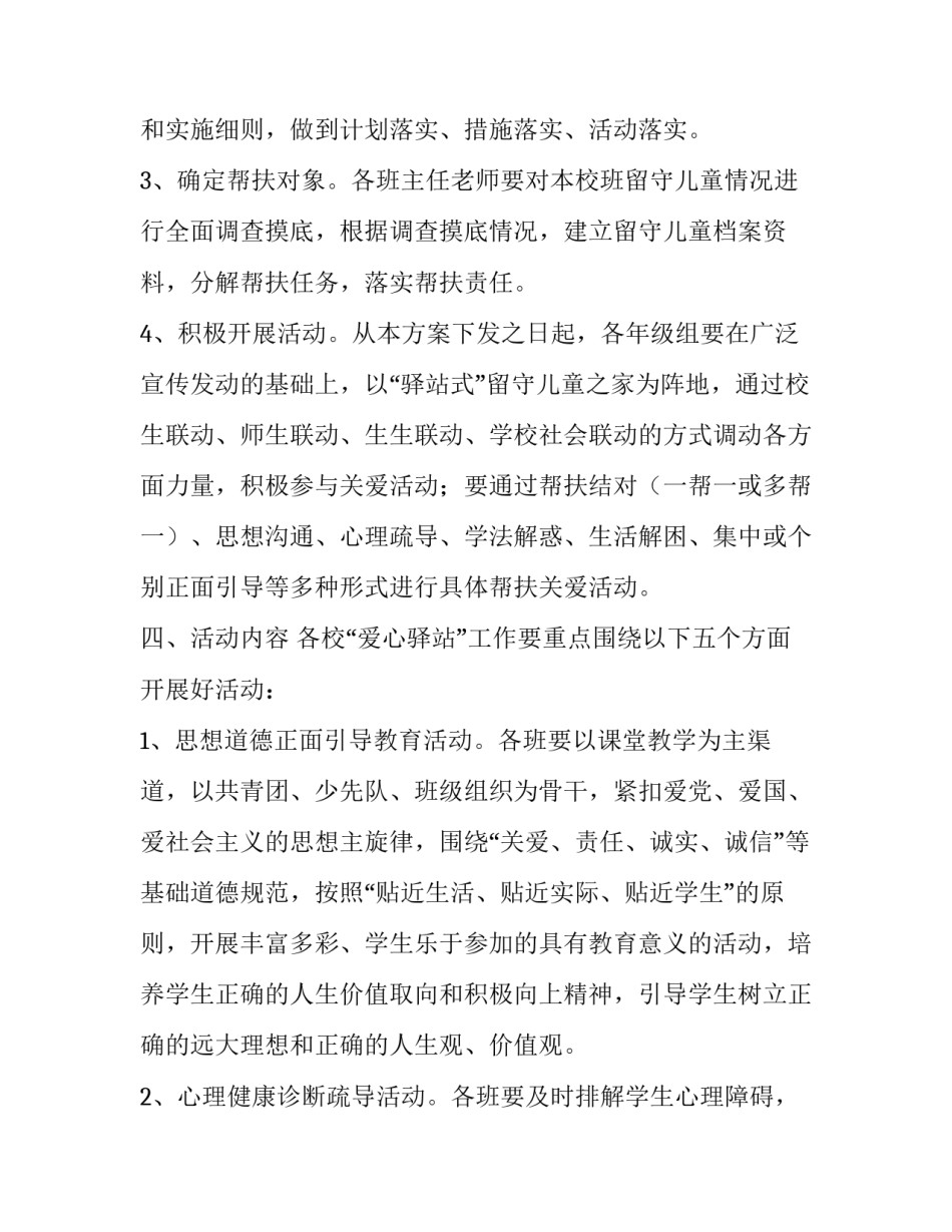 关爱自己从心开始心得体会总结 关爱自己从心开始心得体会总结怎么写(四篇)_第3页