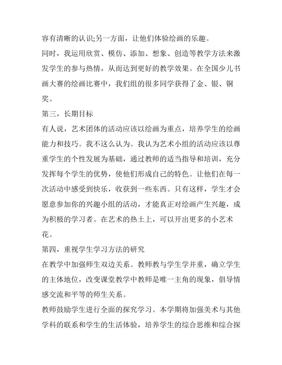 通过兴趣认证心得体会精选 个人认证和兴趣认证哪个好(6篇)_第2页