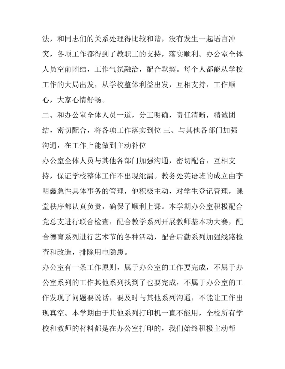 办公室消防审批申请书简短 消防审批表(3篇)_第2页