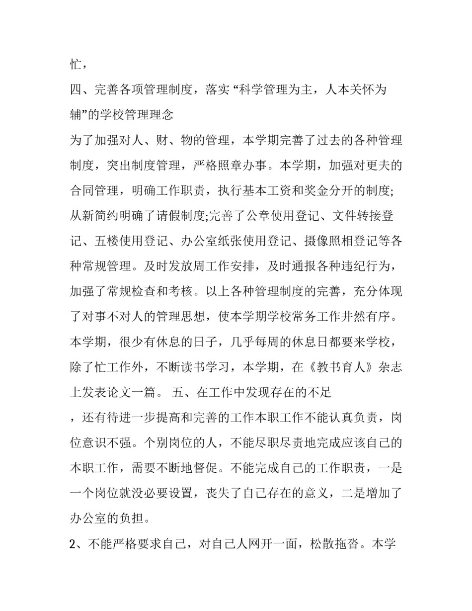 办公室消防审批申请书简短 消防审批表(3篇)_第3页