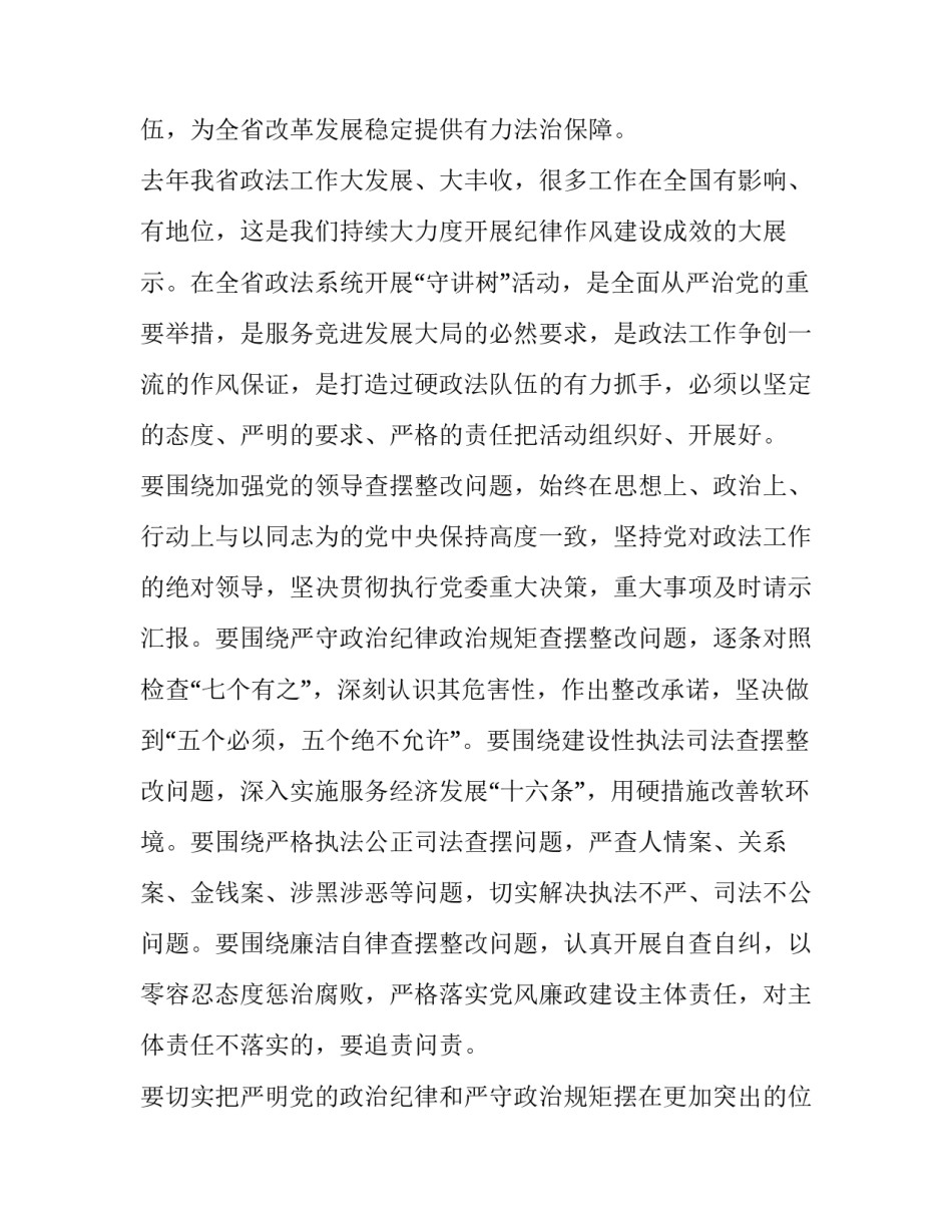 政治个人实践心得体会范文 思想政治理论实践个人心得(四篇)_第3页