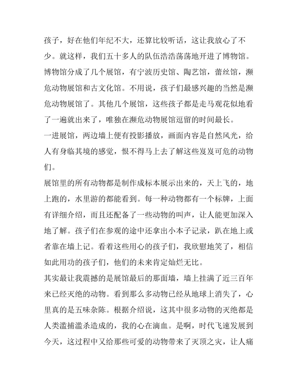 参观明达村心得体会及感悟 参观淮海战役纪念塔感悟心得体会(4篇)_第3页
