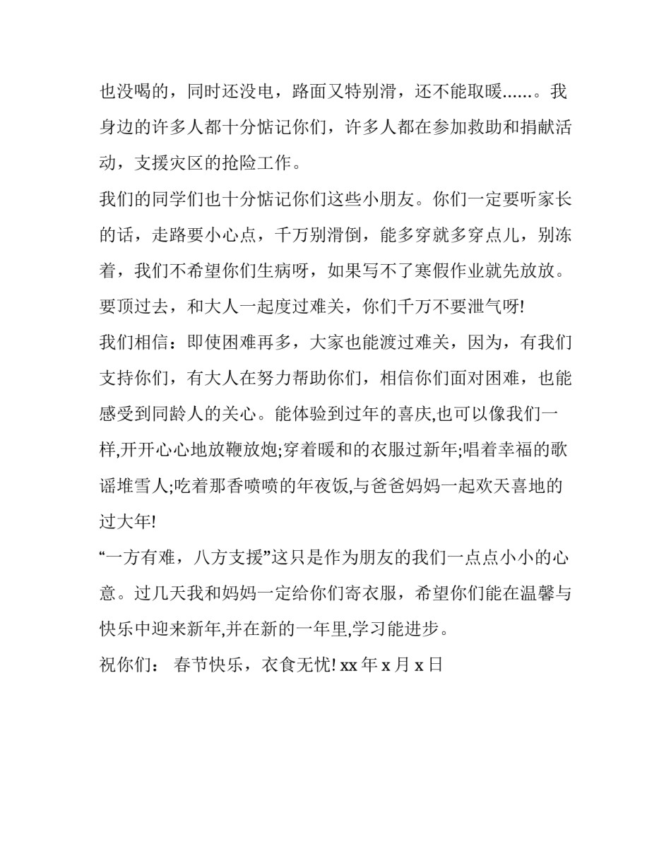 小朋友起冲突妈妈心得体会总结 小朋友起冲突妈妈心得体会总结怎么写(二篇)_第3页