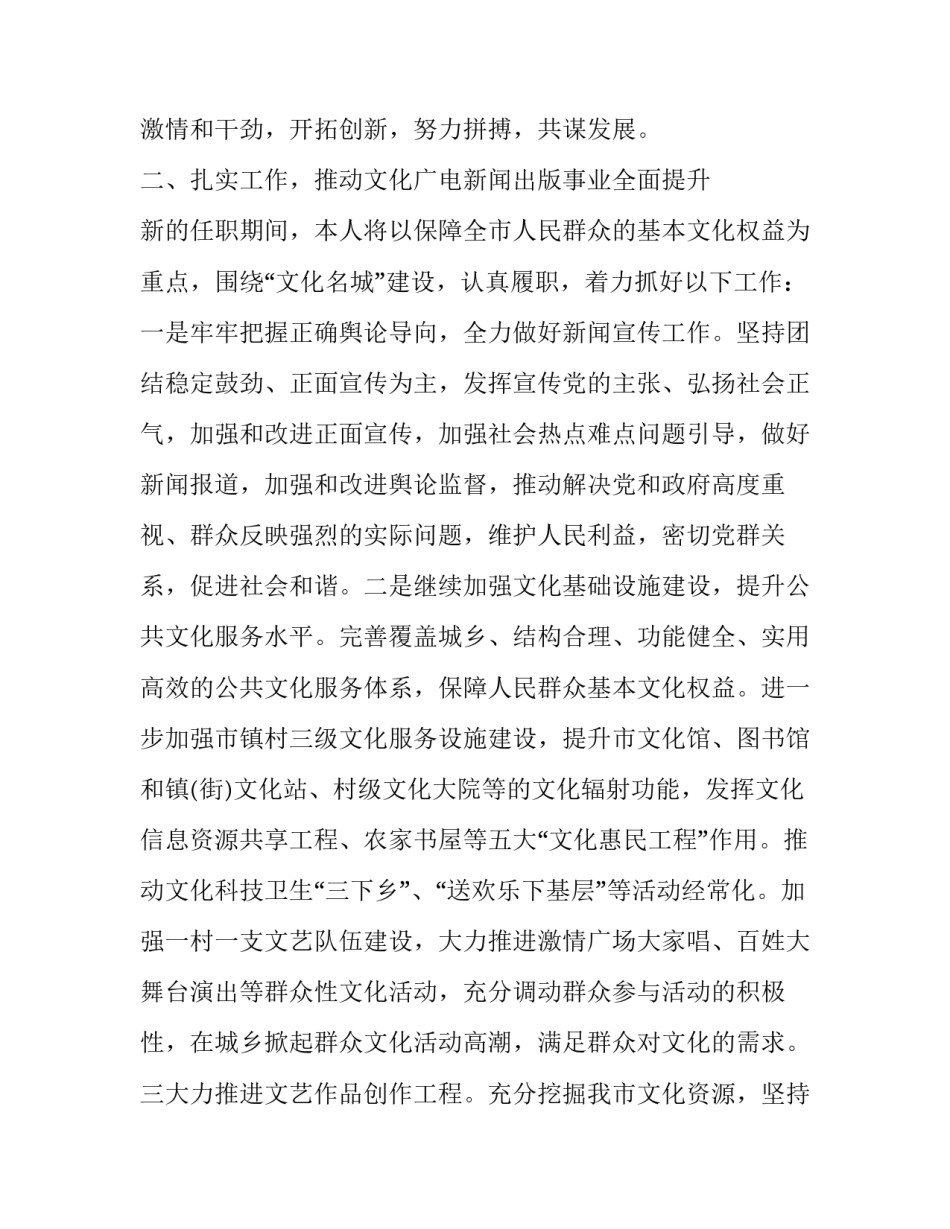 局长会议心得体会如何写 怎样写会议心得,会议总结(7篇)_第2页