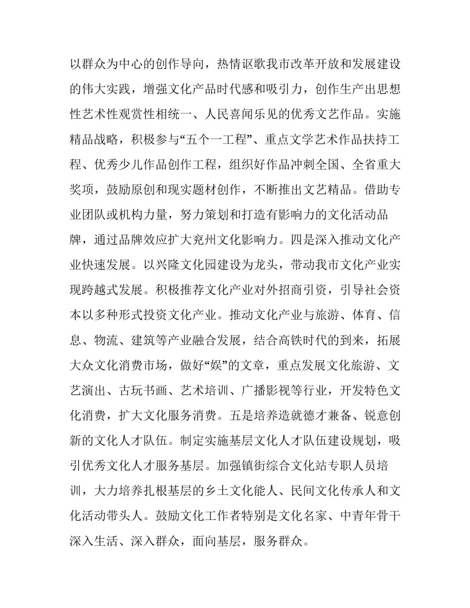 局长会议心得体会如何写 怎样写会议心得,会议总结(7篇)_第3页