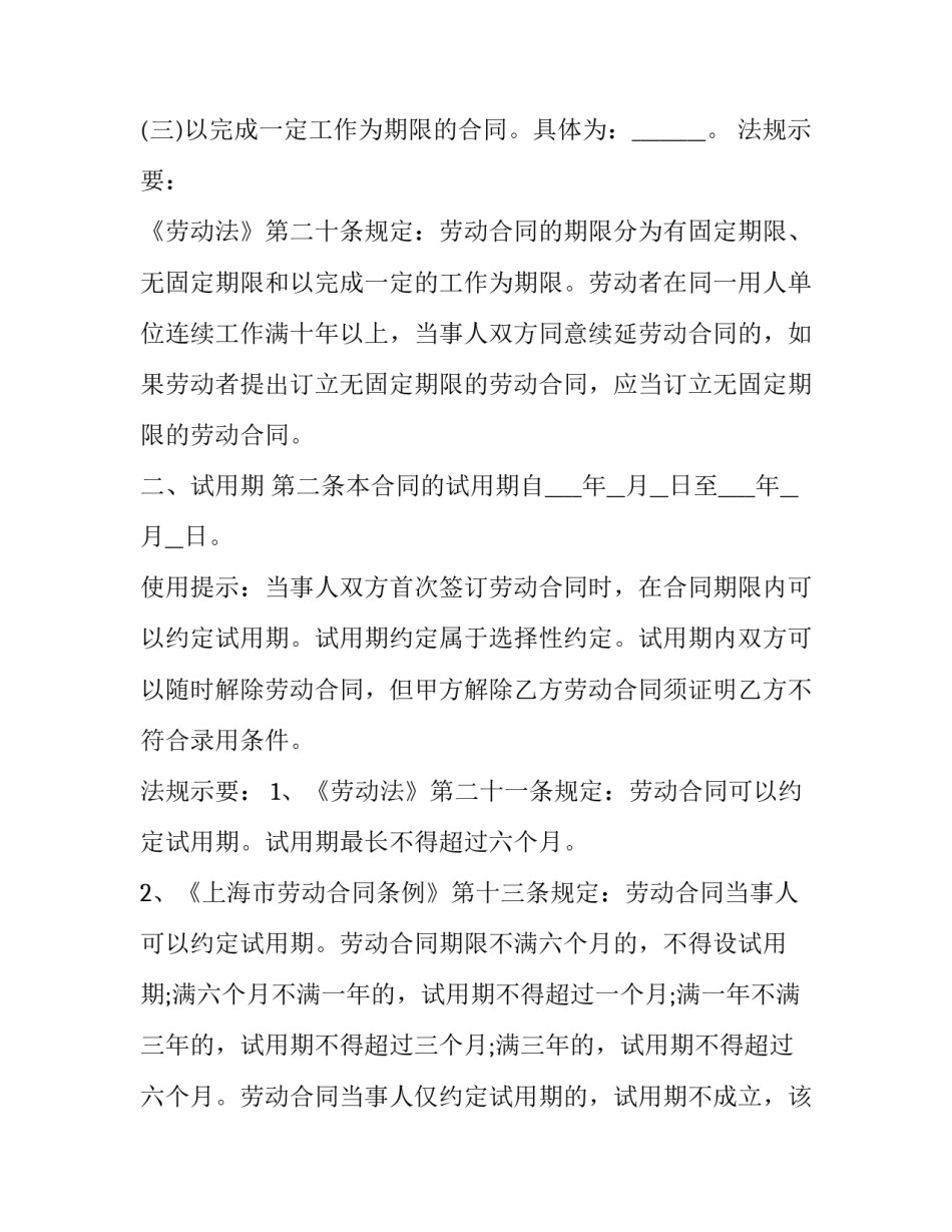 上海世博会的心得体会简短 参观上海世博展览馆感想(7篇)_第2页